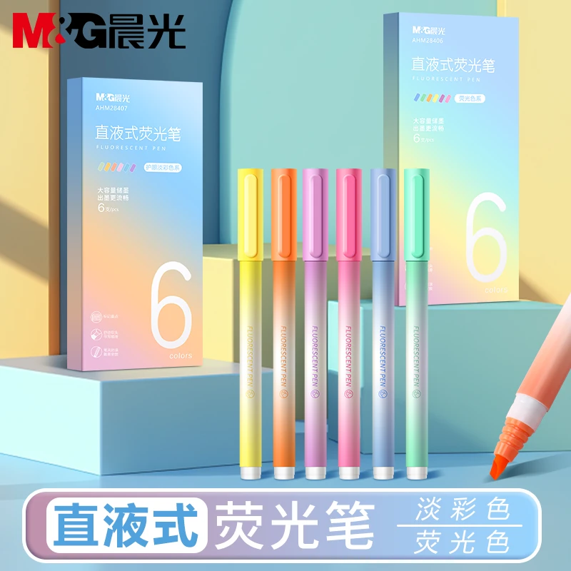 M&G/晨光荧光笔直液式多色系学生用单头大容量6色做笔记手账标记