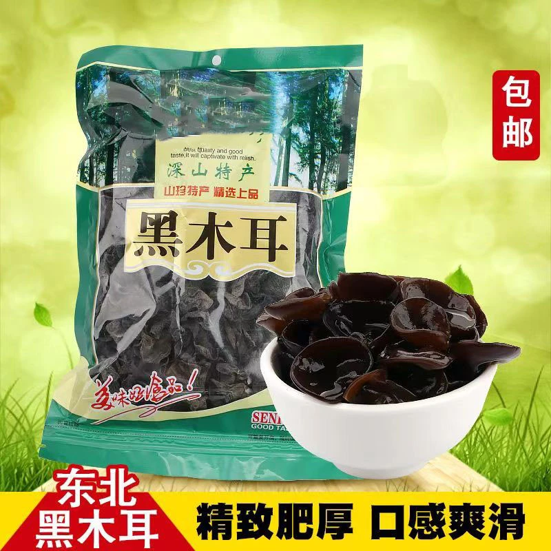 [两单以上优先发货]黑木耳 深山特产