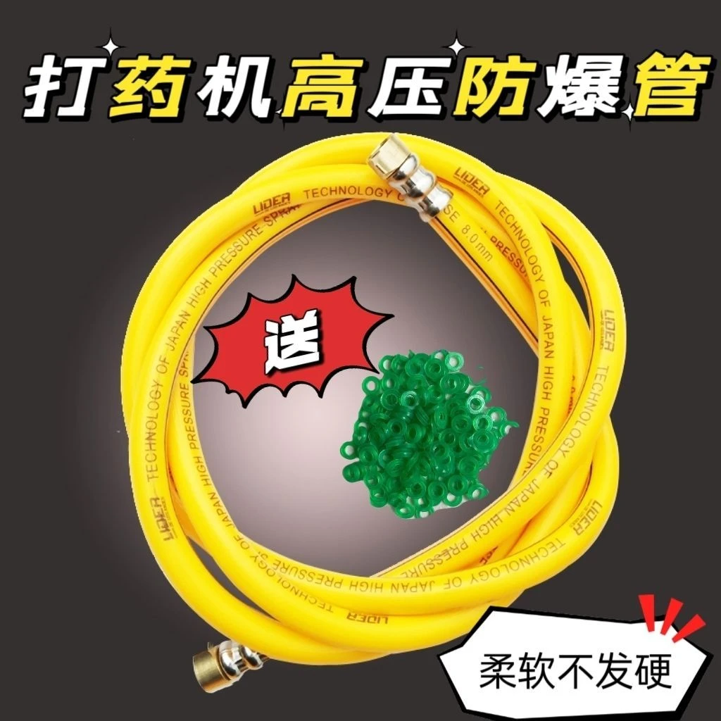 打药高压管打药机全套喷头连接管农用三缸汽油高压泵编织防爆管