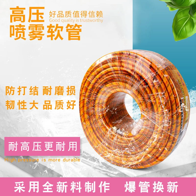 打药机软管高压管农用高压出水管连接喷头连接管高压打药防爆管