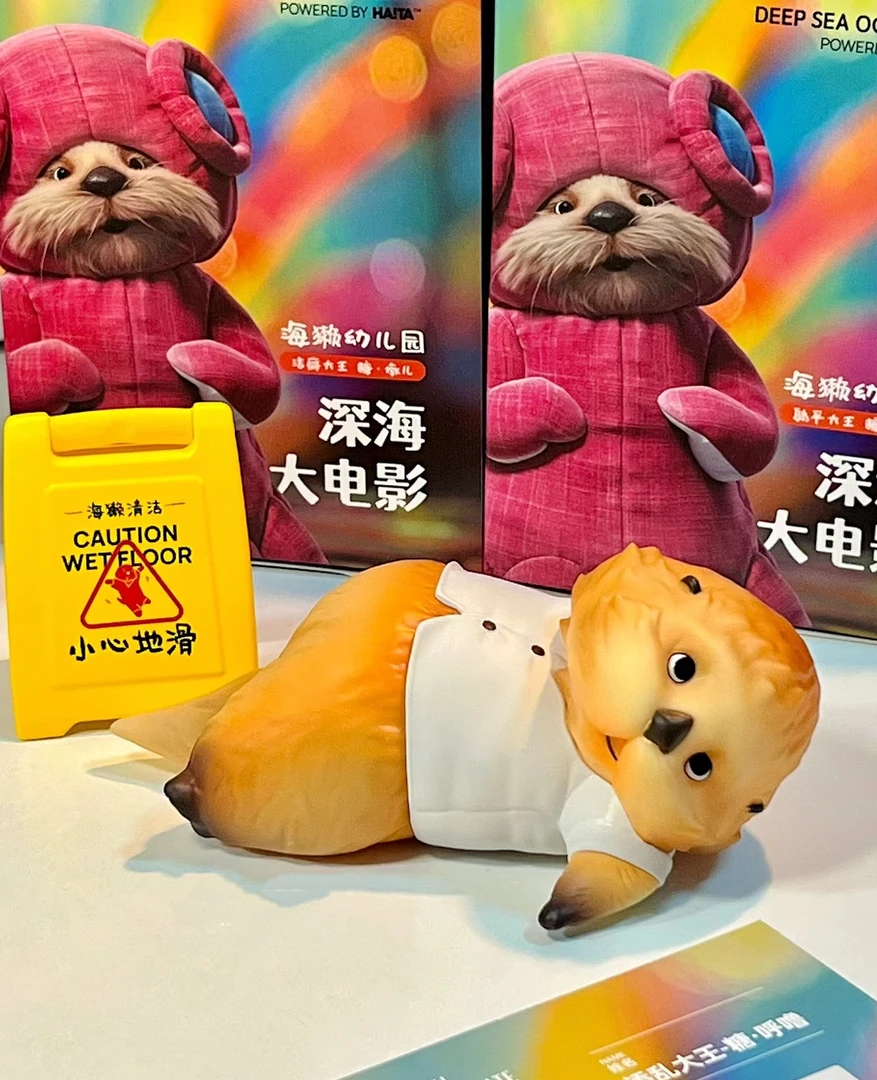 【小玖拆盒】深海大饭店-海獭幼稚园系列    代拆盲盒潮玩手办