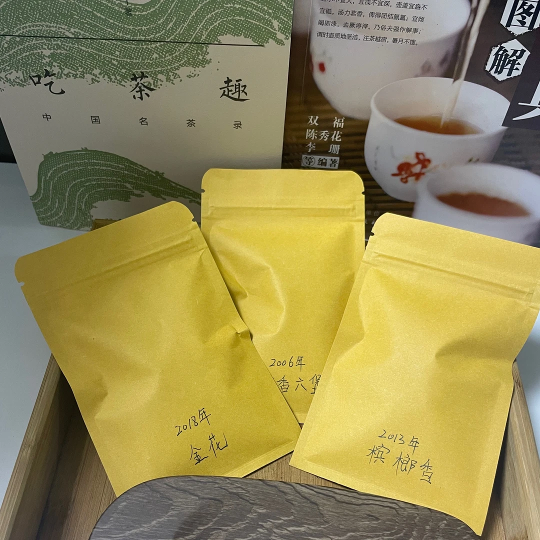 散茶品鉴装（金花，槟郎，陈香）六堡茶小包装每袋10克品鉴装宠粉浮力