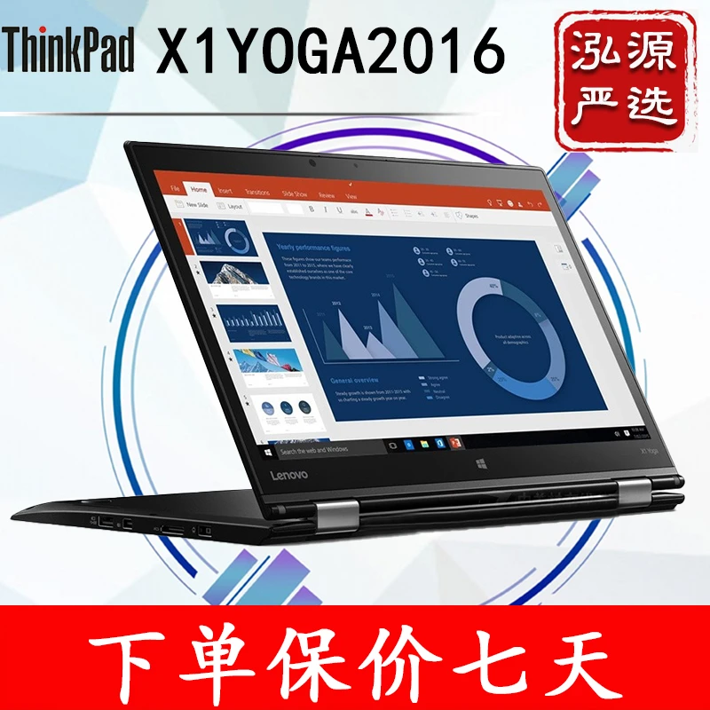 90新 ThinkPad X1 YOGA 2016 商务IPS屏翻转二合一触摸手提笔记本