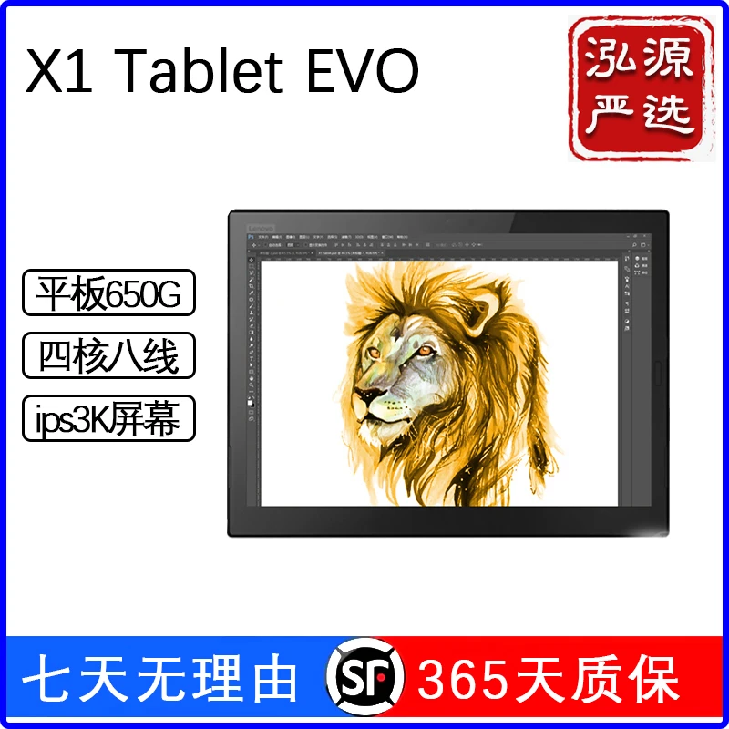 90新 ThinkPad  x1 tablet 2018 商务便携触屏笔记本（单平板）  cy