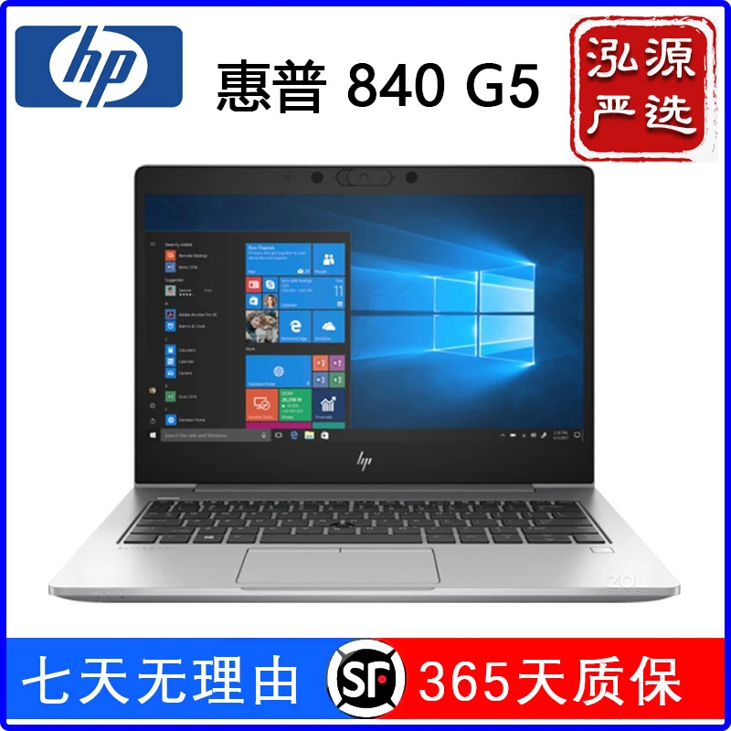 95新 HP/惠普 840 G5 i7四核19年触摸14寸轻薄商务办公笔记本电脑