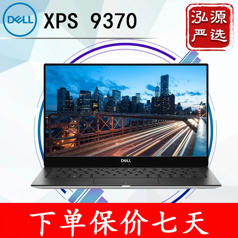 9新 Dell/戴尔 XPS 9370/9350/9360 超级商务办公便携高清