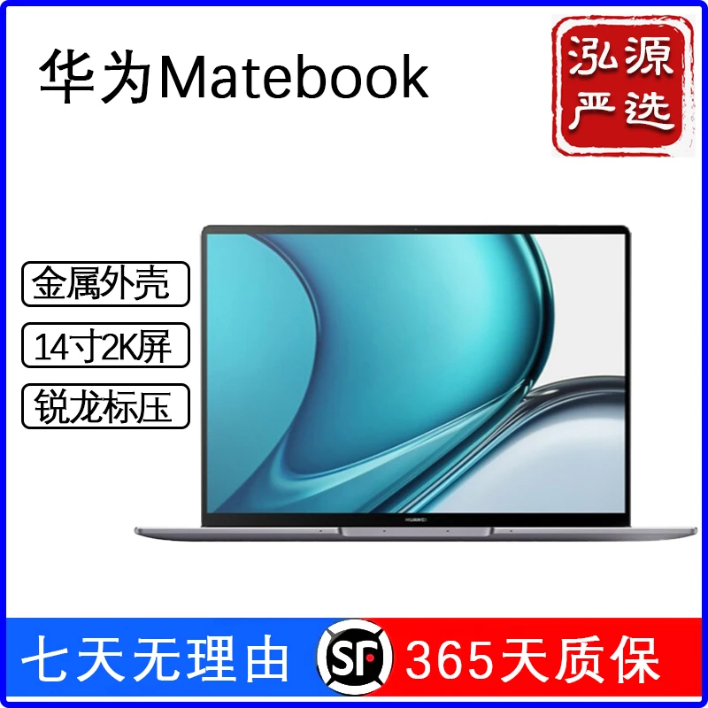 99新 Huawei/华为 MateBook 14s锐龙R5 商务办公全面屏笔记本 CY