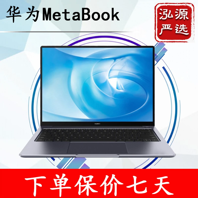 95新 HUAWEI/华为 MateBOOK14 2019 全面屏 办公性能轻薄笔记本CY