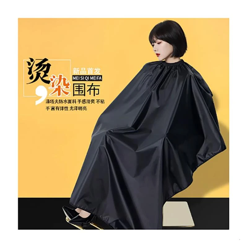 黑色专用防水围布理发店烫染围布美发焗油染发黑围布防静电不沾发
