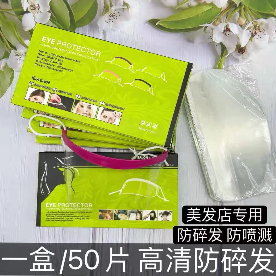 刘海贴/一次性面罩50片挡脸版剪发遮面贴额头焗油烫染挡板便携式