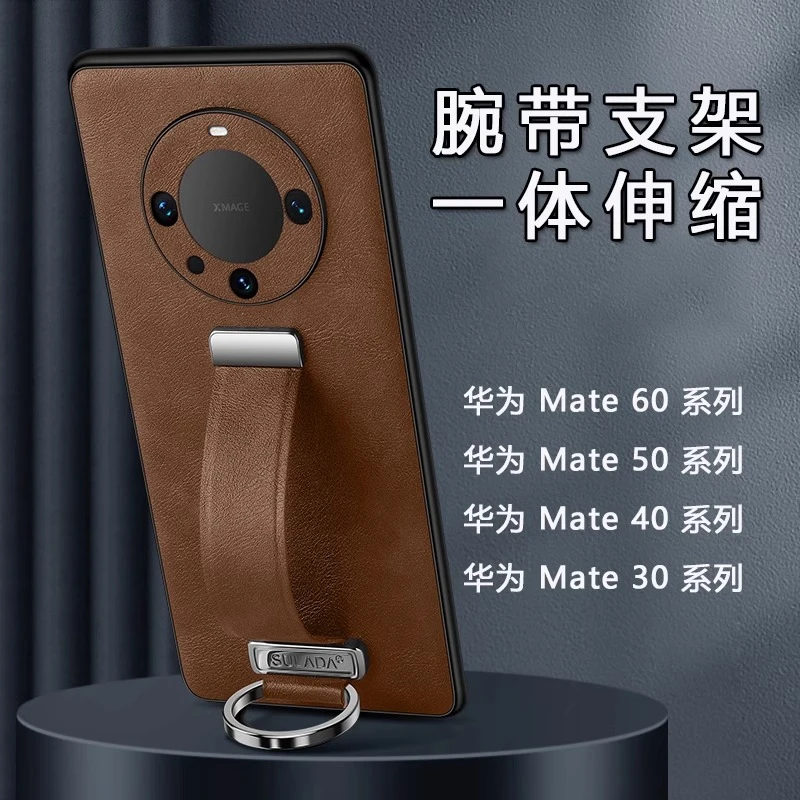 适用华为mate60pro手机壳mate50新款真素皮mate40手持腕带支架壳