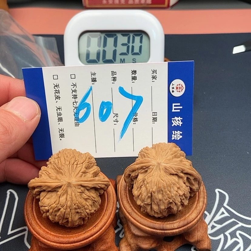 【闪购商品】文玩核桃吊坠何*海