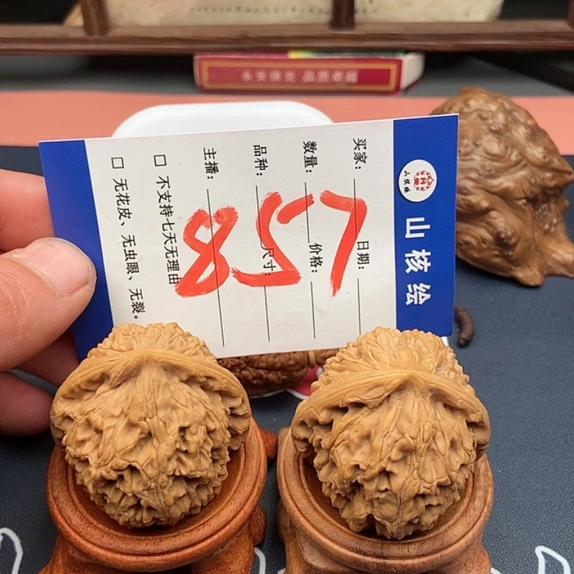 【闪购商品】文玩核桃吊坠小*华