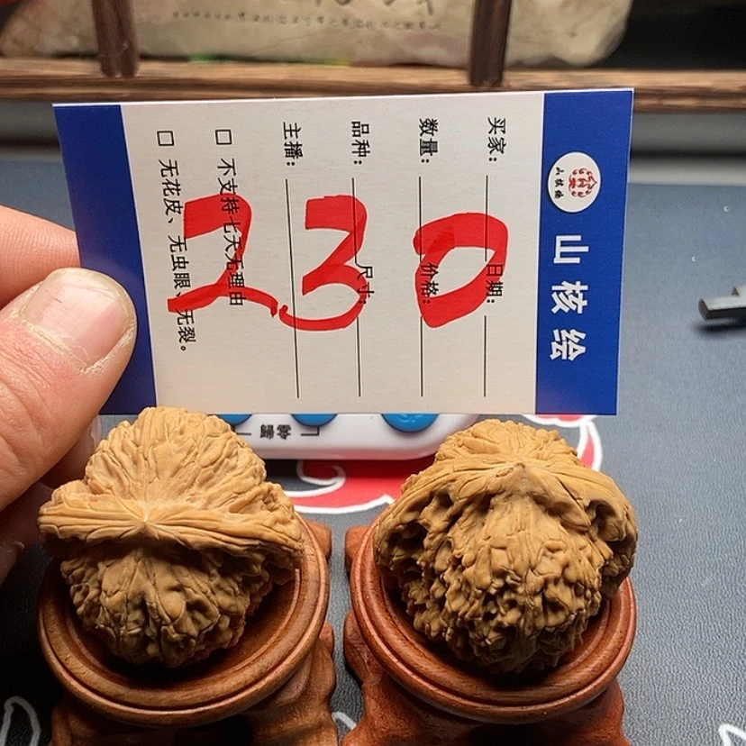 【闪购商品】文玩核桃吊坠白****V
