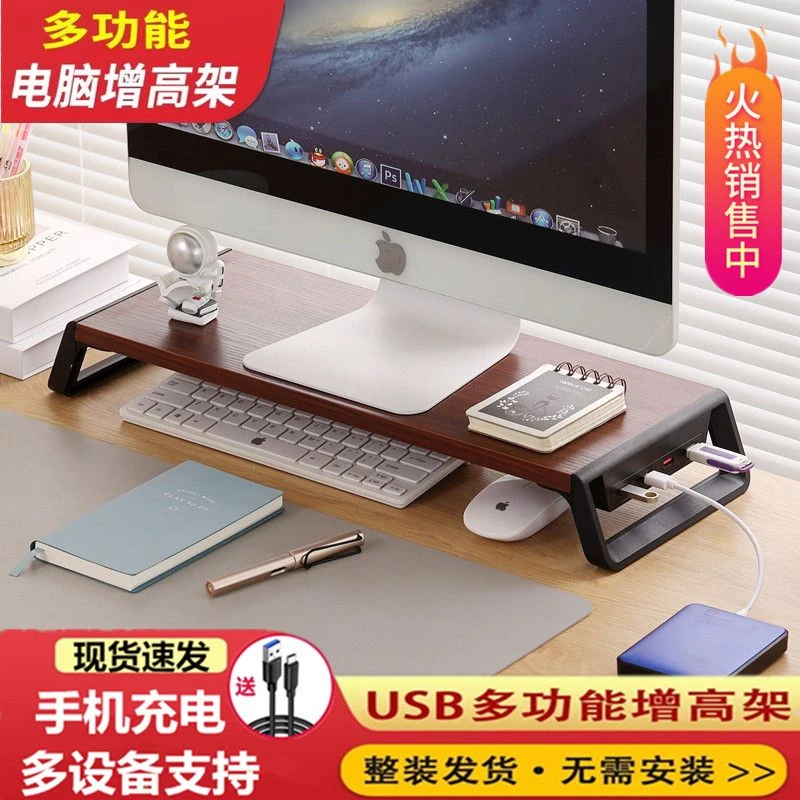 新疆包邮电脑显示器增高架托架USB扩展台式屏幕抬高置物架桌面收