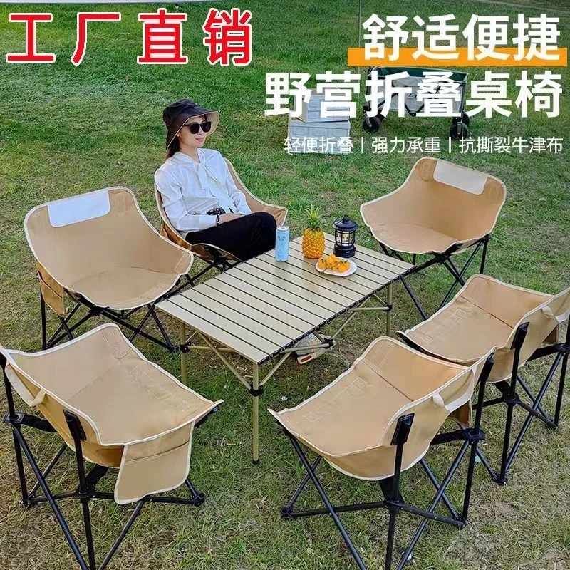 新疆包邮户外折叠桌椅月亮椅野外套装露营野餐蛋卷桌椅全套写生椅