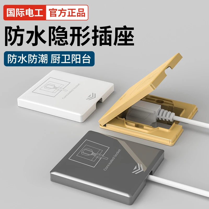 国际电工86型第六代超薄内嵌入式插座冰箱隐藏面板内凹隐藏式暗装