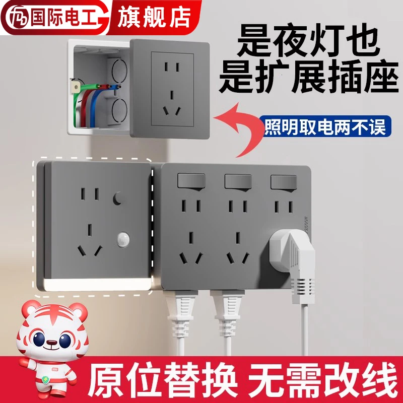 86型暗装原位扩展插座led小夜灯嵌入床头拓展插排人体感应地脚灯