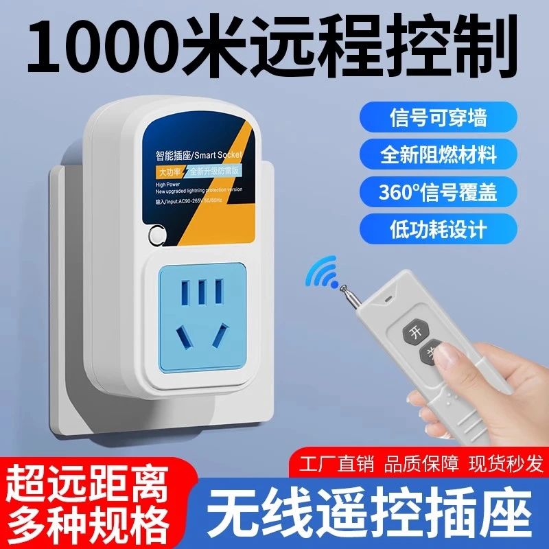 遥控开关无线远程控制电源器控遥控器220v插座水泵摇控控制器家用
