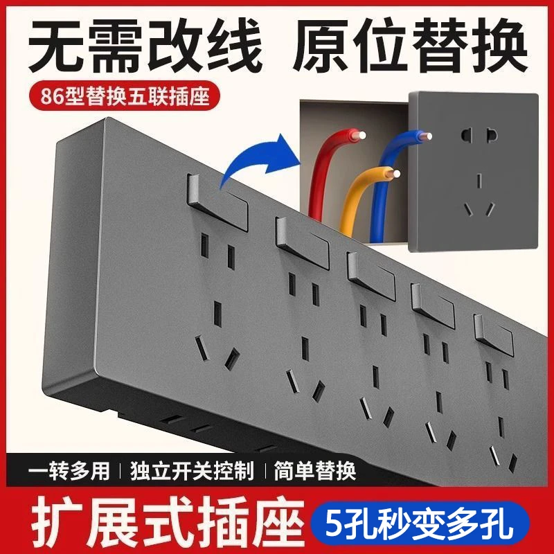 国际电工86型扩展式插座厨房拓展多孔转换器接线板无线插排独立
