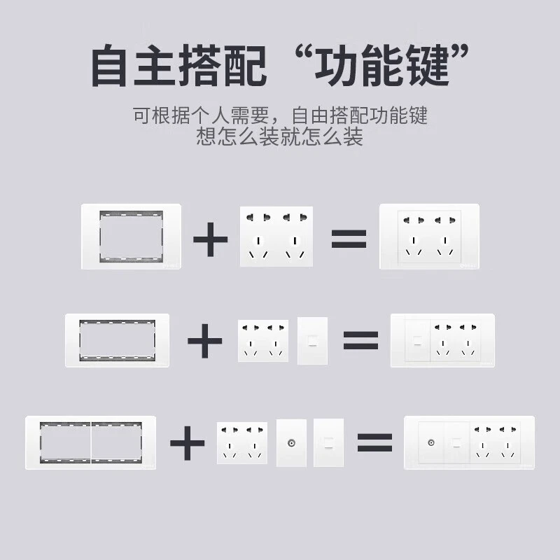 国际电工118型自由组装模块一二三四位墙壁暗装开关面板电源插座
