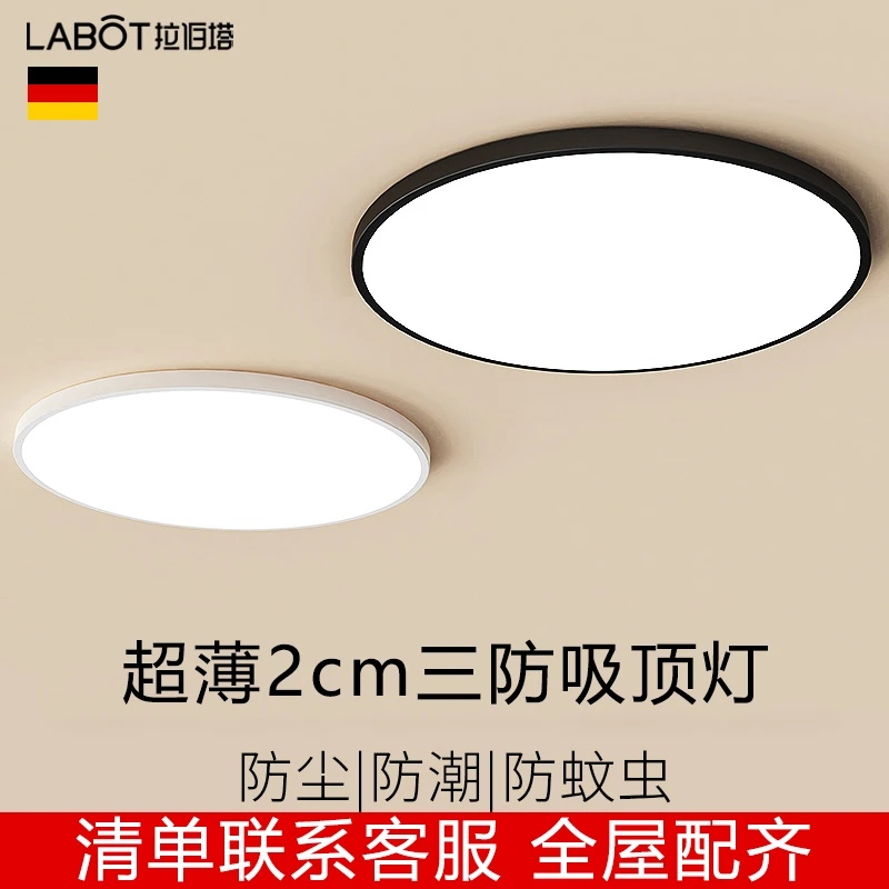 超薄 LED三防吸顶灯圆形防水卫生间浴室阳台卧室厨卫灯过道走廊灯