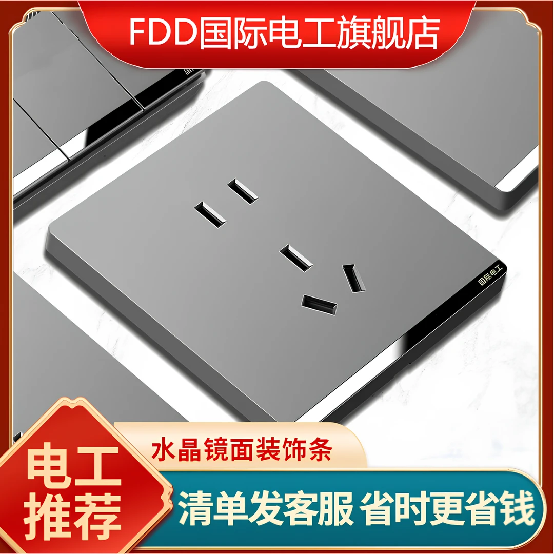 国际电工86型开关插座面板墙壁灰色一开带5孔五孔亚克力多孔暗装