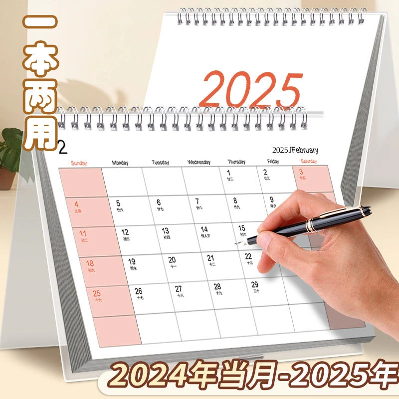 2025年台历大号桌面日历新款大格子可记备忘录日历简约桌面摆件