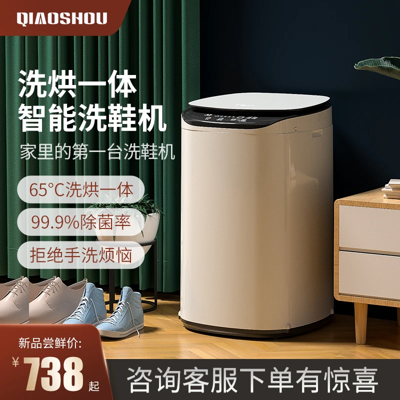 巧手洗鞋机全自动小型烘干刷鞋机洗鞋子大容量刷鞋神器洗烘一体机