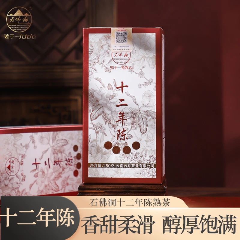 差评多勿上：2025年十二年陈熟散茶 2013年勐库原料250克/盒