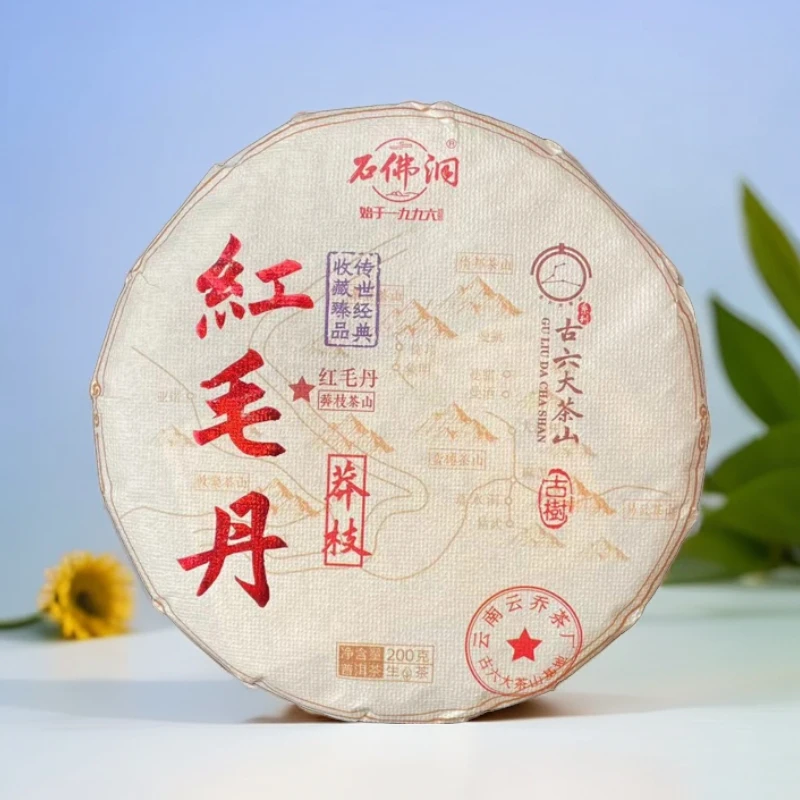 古六大茶山生茶：红毛丹，麻栗树，香春林，司徒老寨，三叉箐，孔明山