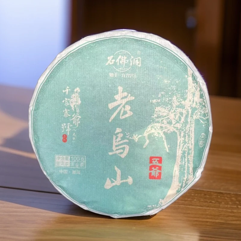 石佛洞 2023年老乌山普洱茶生茶100g/饼