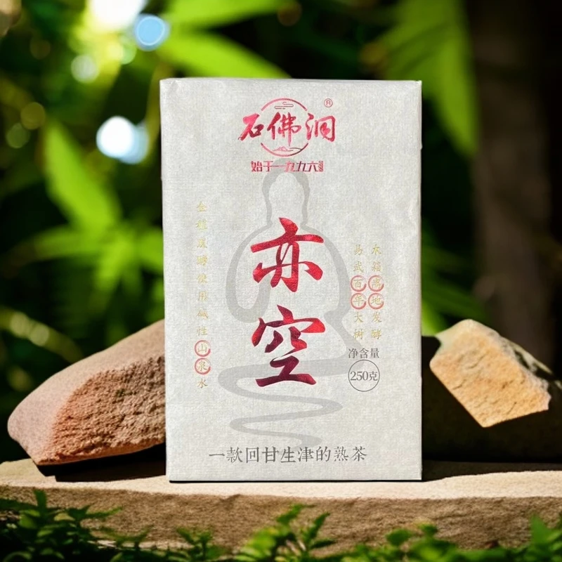 2024年亦空普洱茶熟茶木箱离地发酵熟茶砖250g/砖