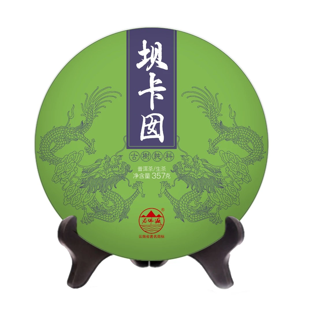 石佛洞2020年勐海布朗山坝卡囡普洱生茶 357g/饼