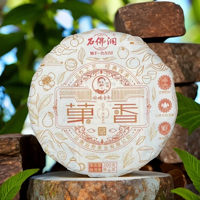 2024年菓香普洱茶熟茶桃山箐熟茶200g/饼