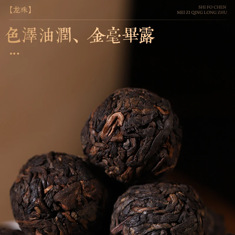 倚邦普洱茶熟茶龙珠手工龙珠木箱离地发酵熟茶龙珠100克