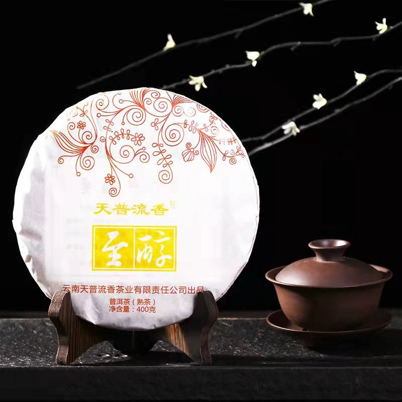 至醇   懂过古树单株  普洱茶熟茶400g/饼   拍七发八
