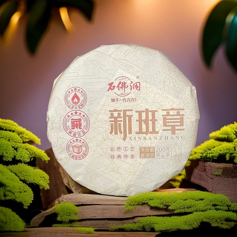 2024年新班章古树木箱离地发酵布朗山熟茶 200g/饼