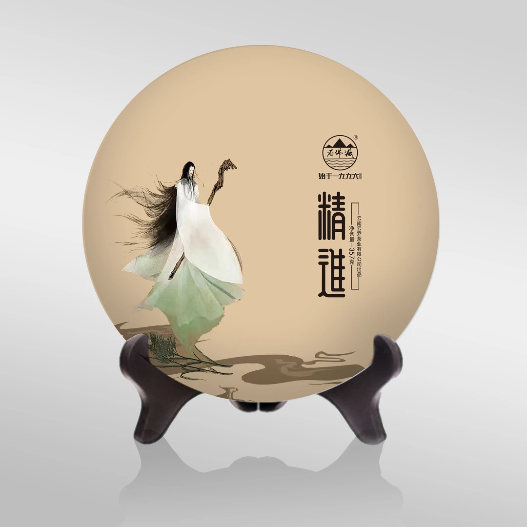 无品牌2023精进古树普洱茶生茶357g/饼   带2粒龙珠