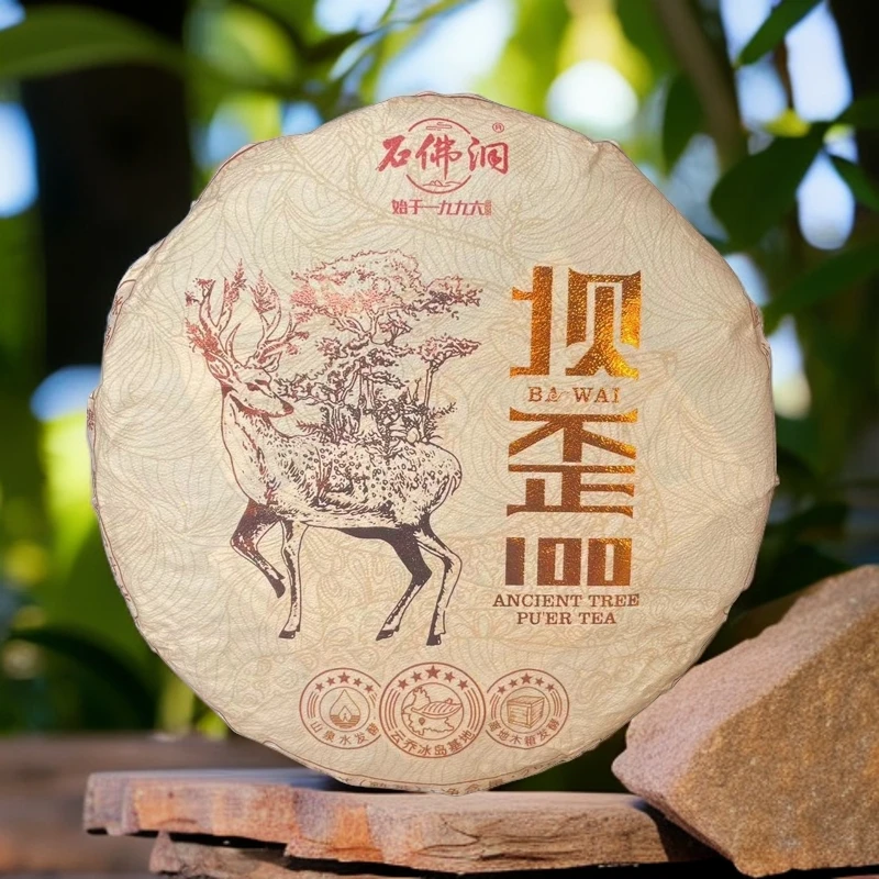 2024年临沧勐库冰岛坝歪100普洱茶熟茶木箱离地发酵熟茶200g/饼
