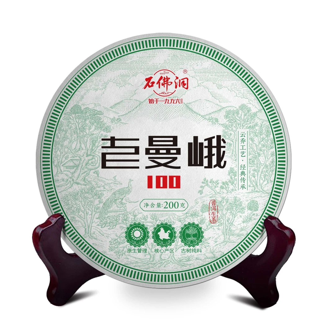 2024年老曼峨100 普洱茶生茶200g/饼