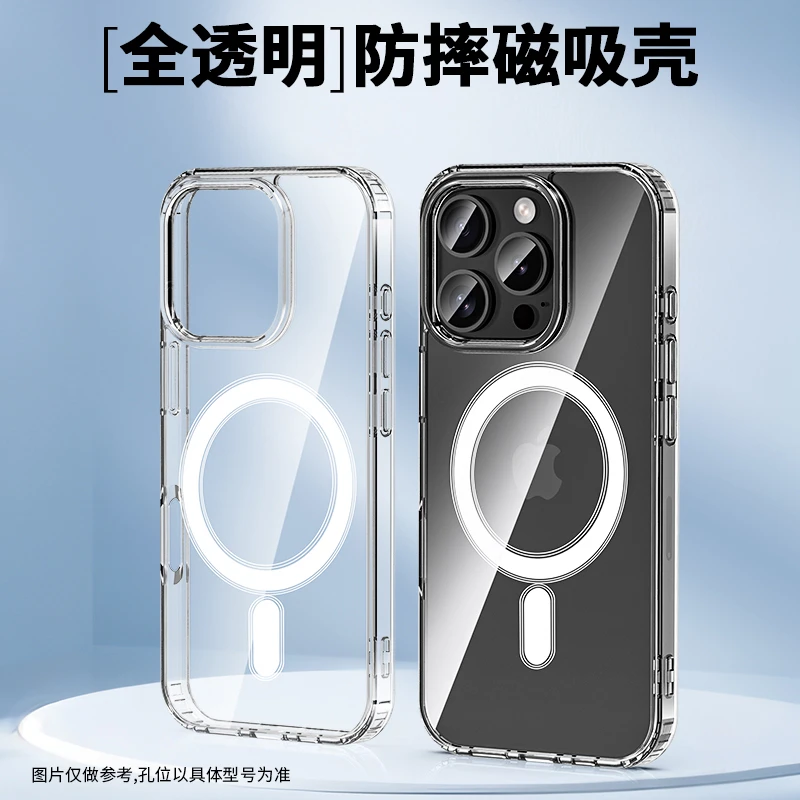 99新  适用于iPhone 15Pro/15ProMax磁吸透明保护壳手机壳硅胶