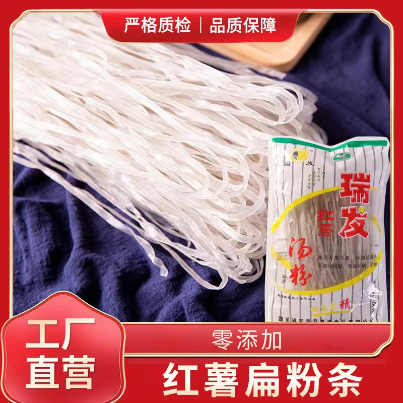 瑞发450g扁粉条红薯粉条正宗手工酸辣粉火锅粉安岳特产