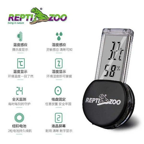 爬宠温湿度计reptizoo寄居蟹守宫蛇陆龟饲养箱电子温湿度计控制器