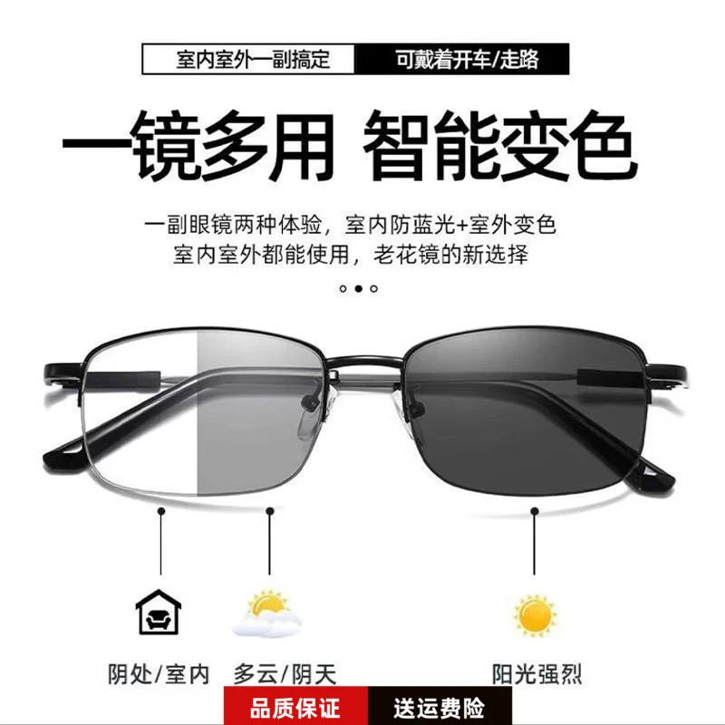 变色远近两用老花镜渐进多焦点智能变焦钛记忆防蓝光老花眼镜厂家