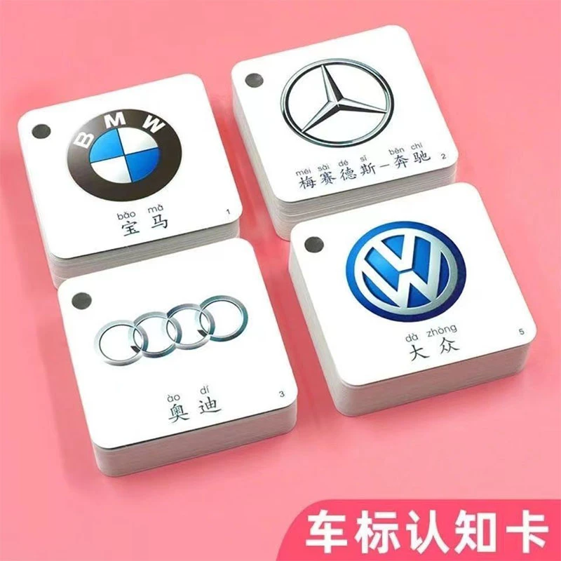 宝宝汽车标志卡片汽车品牌标识认车标大全启蒙早教认知卡挂图玩具