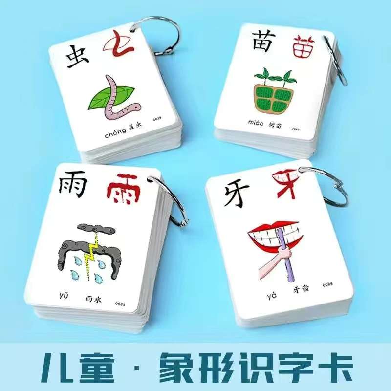 幼儿园象形识字卡片3000字启蒙宝宝看图认字儿童象形汉字早教入门
