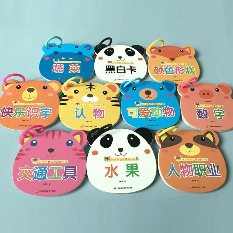 幼儿宝宝撕不烂认知卡片看图识物卡学龄前儿童益智启蒙早教洞洞书