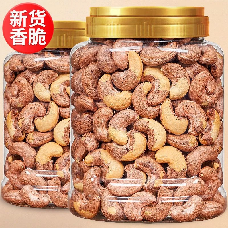 新货带皮腰果罐装500g250g大颗粒带皮腰果越南特产批发严选10g