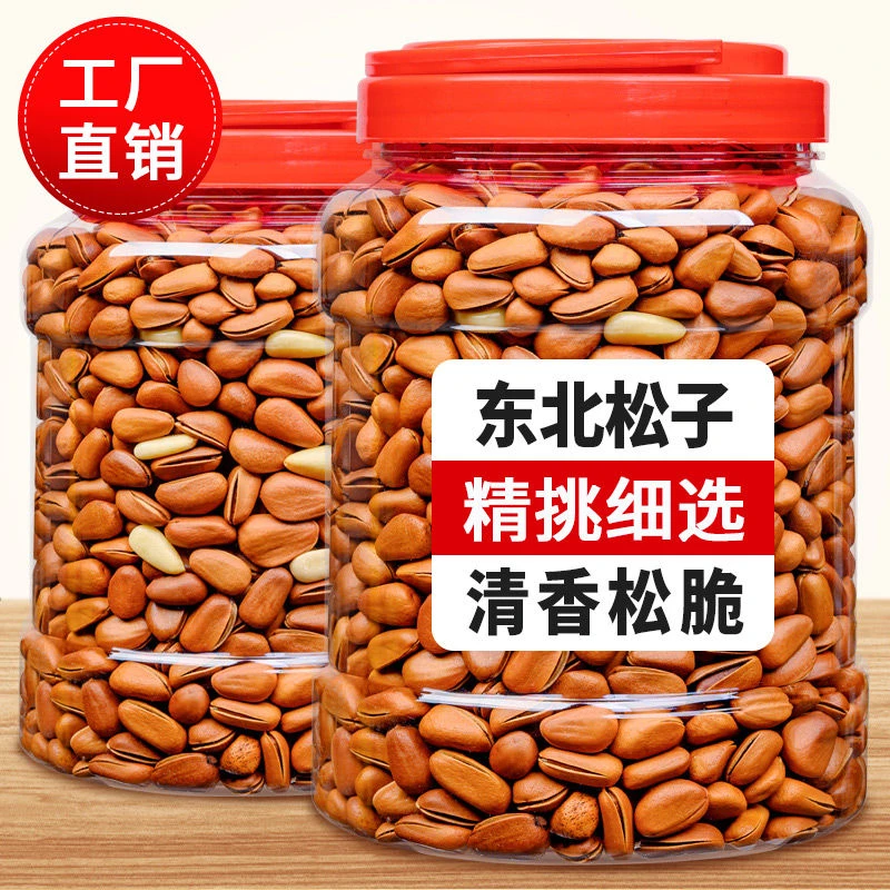 大颗粒东北松子500g连罐装坚果干果开口手剥松子零食小吃原味15g